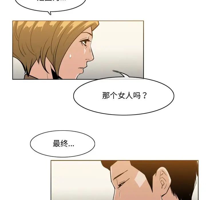 《恶劣时代》漫画最新章节第30话免费下拉式在线观看章节第【69】张图片