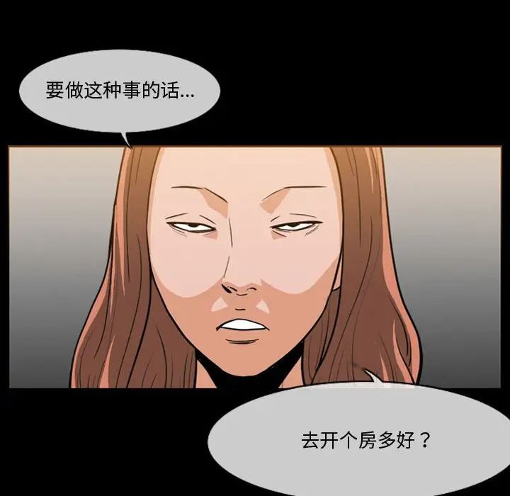 《恶劣时代》漫画最新章节第30话免费下拉式在线观看章节第【8】张图片