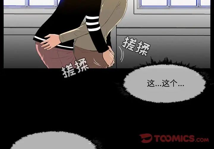 《恶劣时代》漫画最新章节第30话免费下拉式在线观看章节第【2】张图片