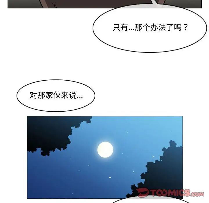 《恶劣时代》漫画最新章节第30话免费下拉式在线观看章节第【62】张图片