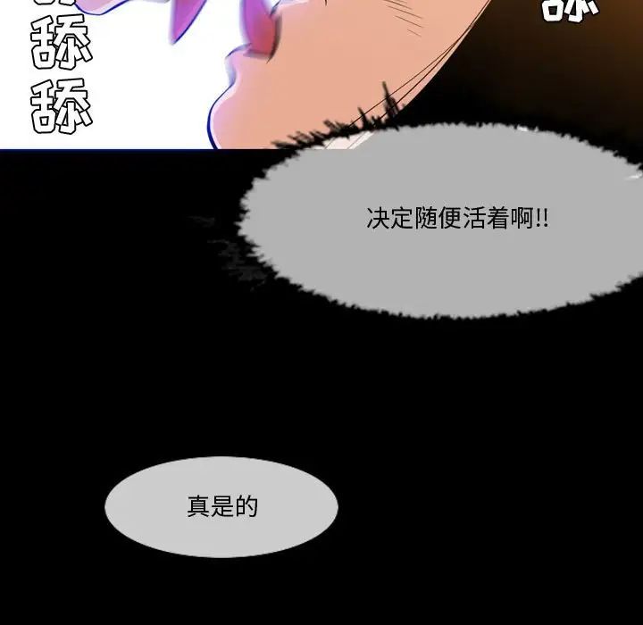 《恶劣时代》漫画最新章节第30话免费下拉式在线观看章节第【5】张图片