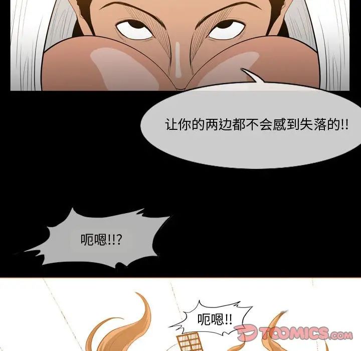 《恶劣时代》漫画最新章节第30话免费下拉式在线观看章节第【18】张图片