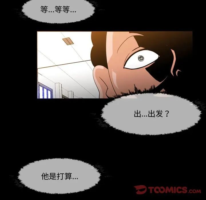 《恶劣时代》漫画最新章节第30话免费下拉式在线观看章节第【30】张图片