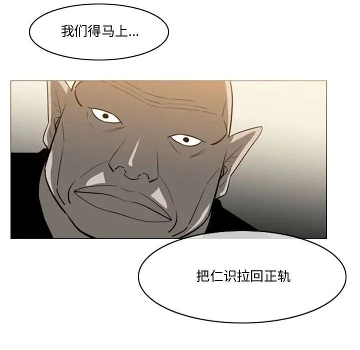 《恶劣时代》漫画最新章节第30话免费下拉式在线观看章节第【57】张图片