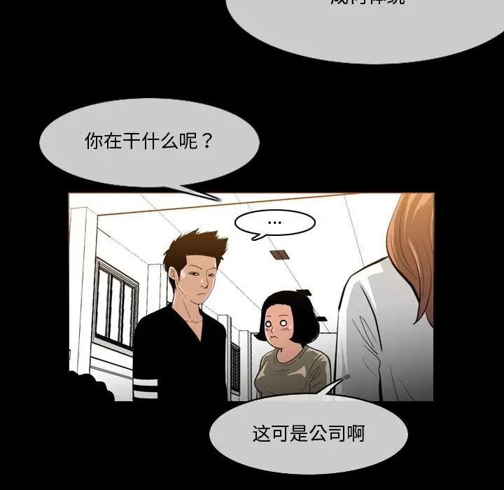 《恶劣时代》漫画最新章节第30话免费下拉式在线观看章节第【7】张图片