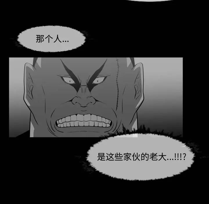 《恶劣时代》漫画最新章节第31话免费下拉式在线观看章节第【57】张图片