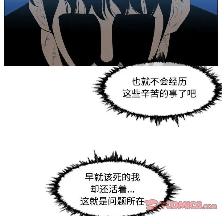 《恶劣时代》漫画最新章节第31话免费下拉式在线观看章节第【86】张图片