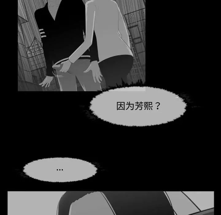 《恶劣时代》漫画最新章节第31话免费下拉式在线观看章节第【80】张图片