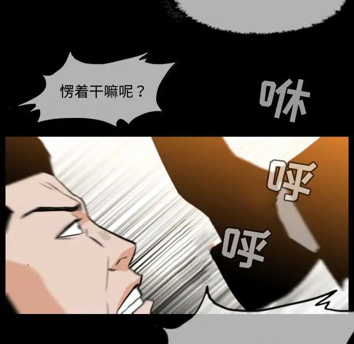 《恶劣时代》漫画最新章节第31话免费下拉式在线观看章节第【40】张图片