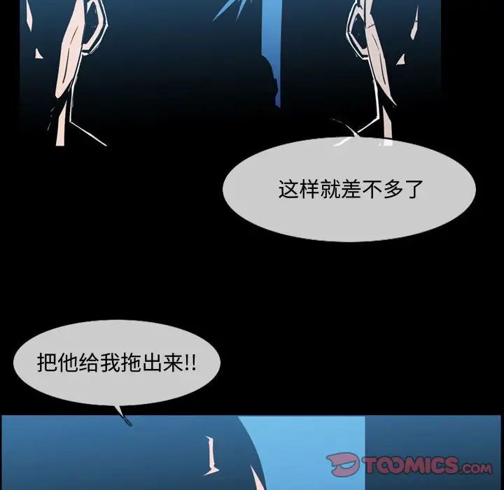 《恶劣时代》漫画最新章节第31话免费下拉式在线观看章节第【62】张图片