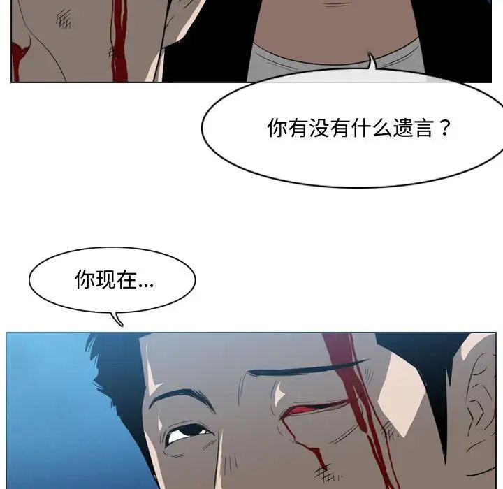 《恶劣时代》漫画最新章节第31话免费下拉式在线观看章节第【8】张图片