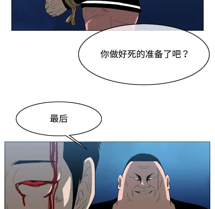 《恶劣时代》漫画最新章节第31话免费下拉式在线观看章节第【7】张图片