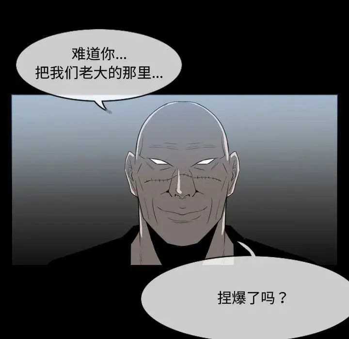 《恶劣时代》漫画最新章节第31话免费下拉式在线观看章节第【56】张图片