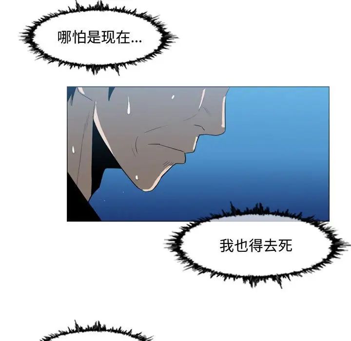 《恶劣时代》漫画最新章节第31话免费下拉式在线观看章节第【88】张图片