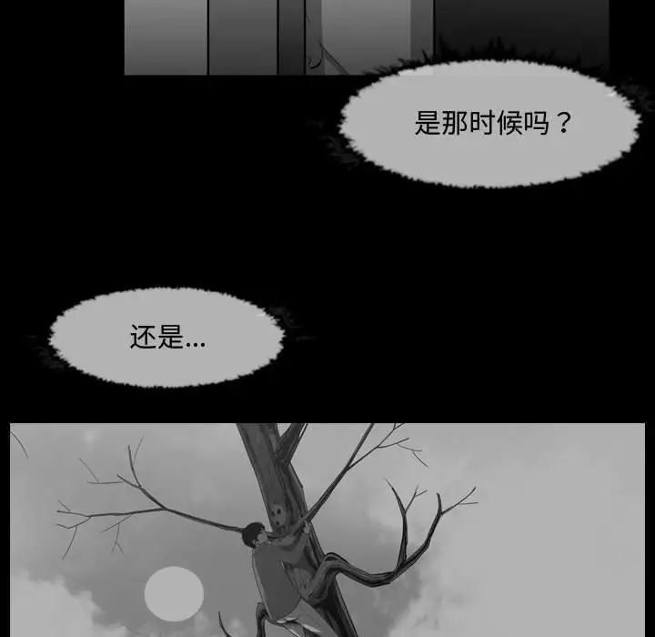 《恶劣时代》漫画最新章节第31话免费下拉式在线观看章节第【77】张图片