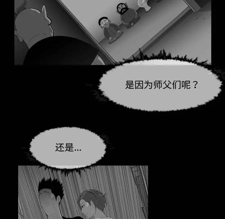 《恶劣时代》漫画最新章节第31话免费下拉式在线观看章节第【79】张图片