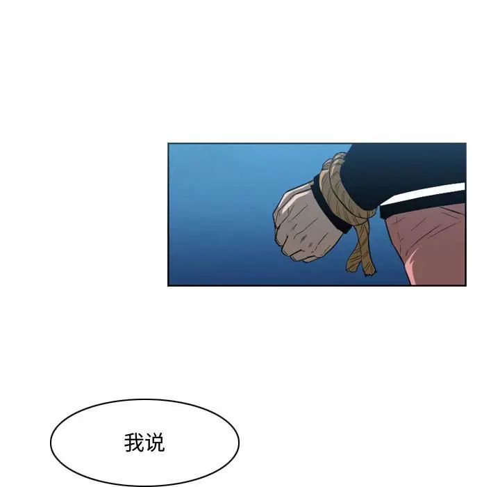 《恶劣时代》漫画最新章节第31话免费下拉式在线观看章节第【5】张图片