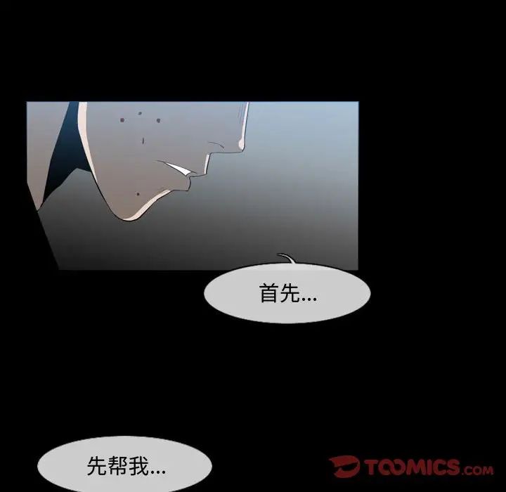 《恶劣时代》漫画最新章节第31话免费下拉式在线观看章节第【58】张图片