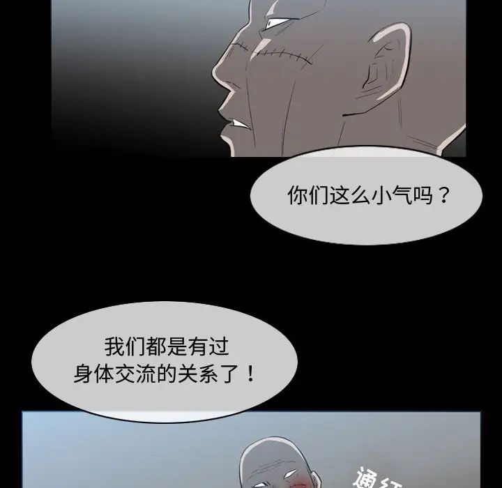 《恶劣时代》漫画最新章节第31话免费下拉式在线观看章节第【60】张图片