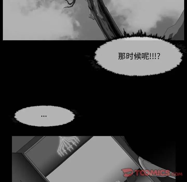 《恶劣时代》漫画最新章节第31话免费下拉式在线观看章节第【78】张图片