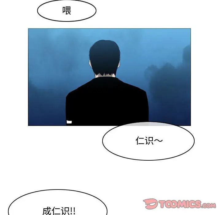 《恶劣时代》漫画最新章节第31话免费下拉式在线观看章节第【90】张图片