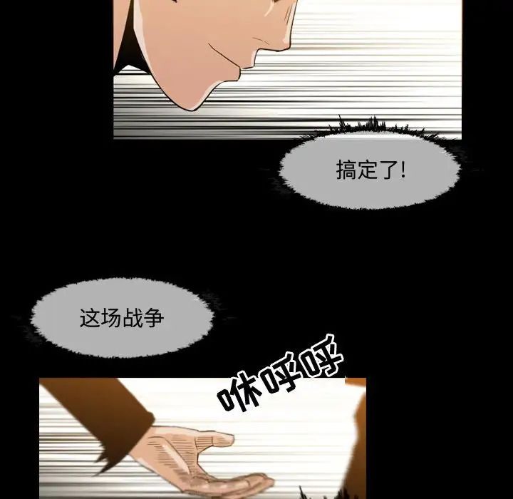 《恶劣时代》漫画最新章节第31话免费下拉式在线观看章节第【35】张图片