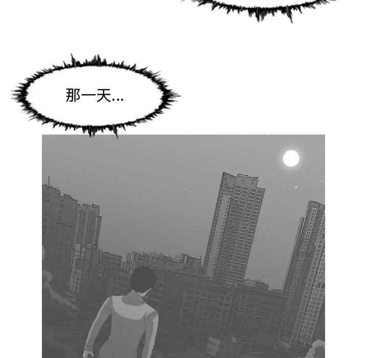 《恶劣时代》漫画最新章节第31话免费下拉式在线观看章节第【84】张图片