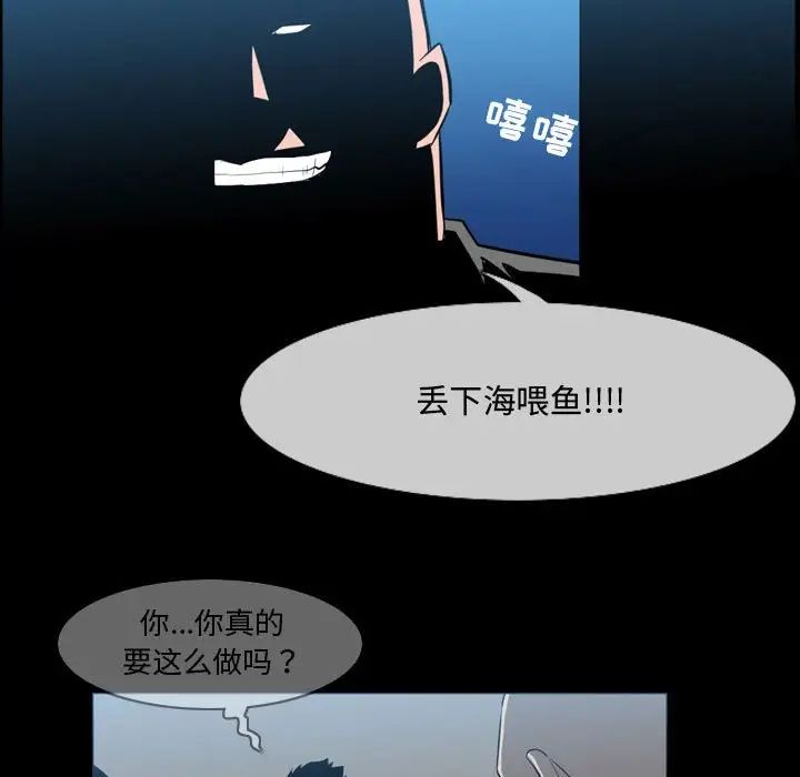 《恶劣时代》漫画最新章节第31话免费下拉式在线观看章节第【63】张图片