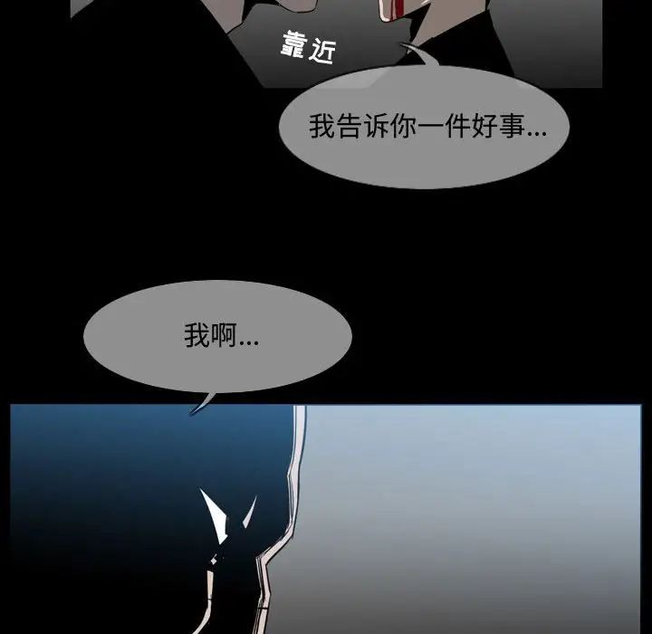 《恶劣时代》漫画最新章节第31话免费下拉式在线观看章节第【65】张图片