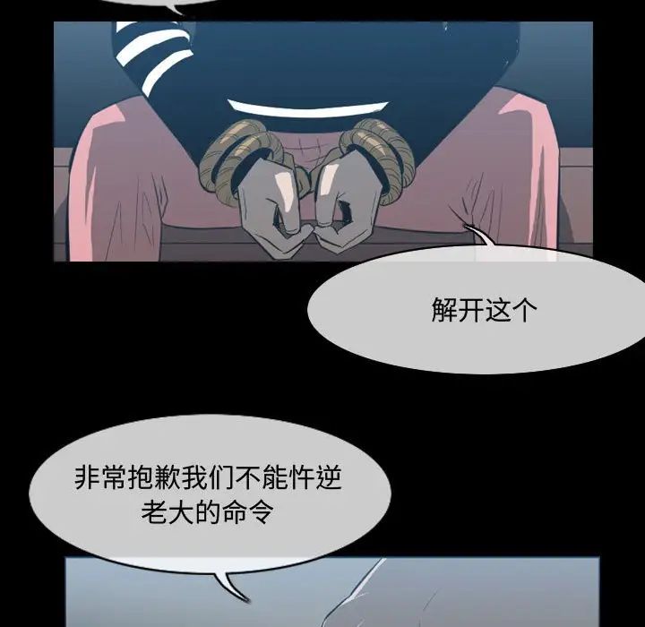 《恶劣时代》漫画最新章节第31话免费下拉式在线观看章节第【59】张图片