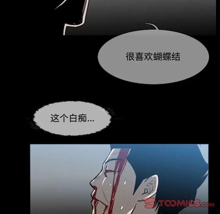 《恶劣时代》漫画最新章节第31话免费下拉式在线观看章节第【66】张图片