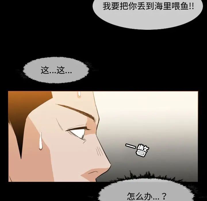 《恶劣时代》漫画最新章节第31话免费下拉式在线观看章节第【27】张图片