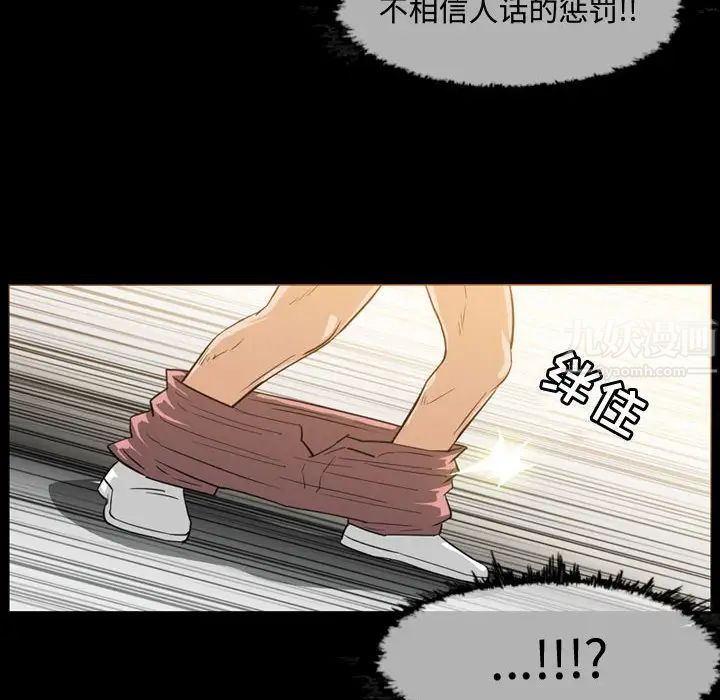 《恶劣时代》漫画最新章节第31话免费下拉式在线观看章节第【37】张图片