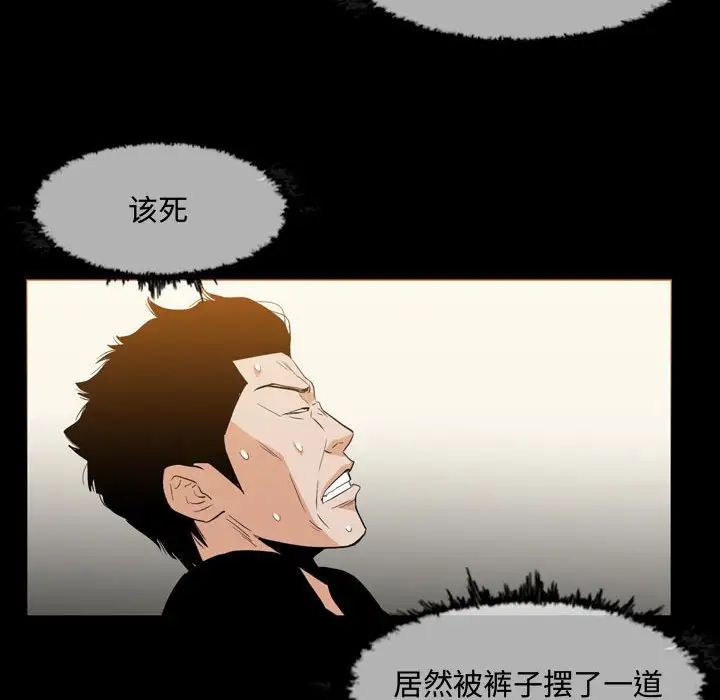 《恶劣时代》漫画最新章节第31话免费下拉式在线观看章节第【39】张图片