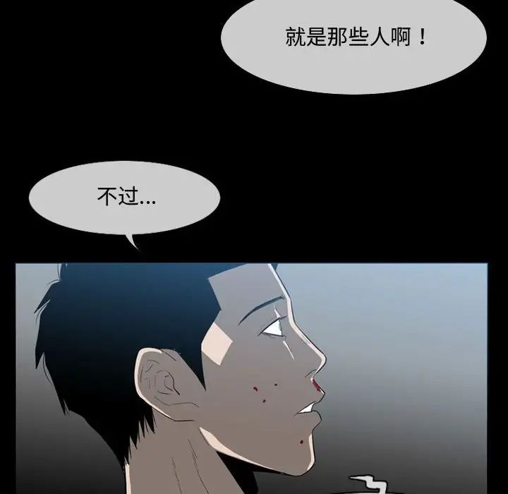 《恶劣时代》漫画最新章节第31话免费下拉式在线观看章节第【52】张图片