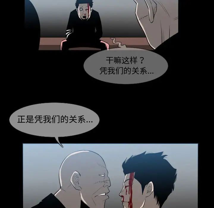 《恶劣时代》漫画最新章节第31话免费下拉式在线观看章节第【64】张图片