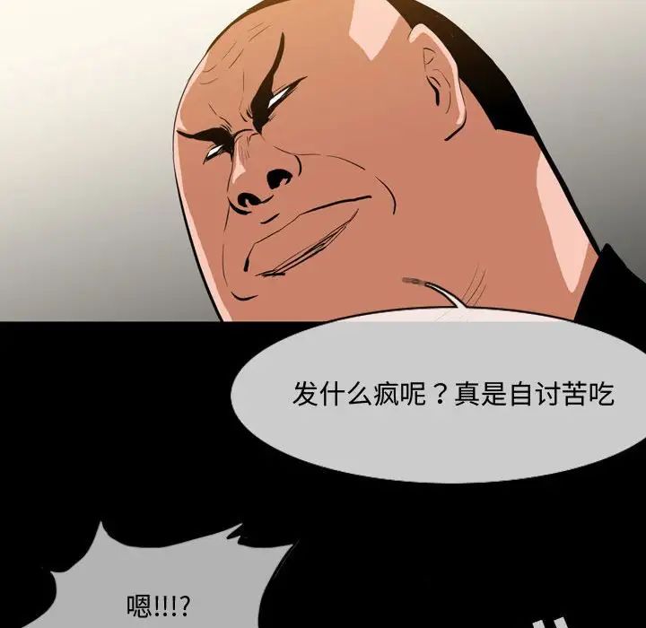 《恶劣时代》漫画最新章节第31话免费下拉式在线观看章节第【43】张图片