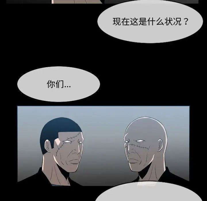 《恶劣时代》漫画最新章节第31话免费下拉式在线观看章节第【53】张图片