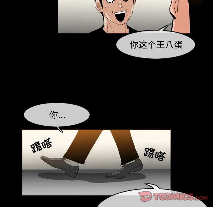 《恶劣时代》漫画最新章节第31话免费下拉式在线观看章节第【26】张图片