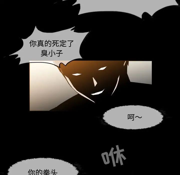 《恶劣时代》漫画最新章节第31话免费下拉式在线观看章节第【31】张图片