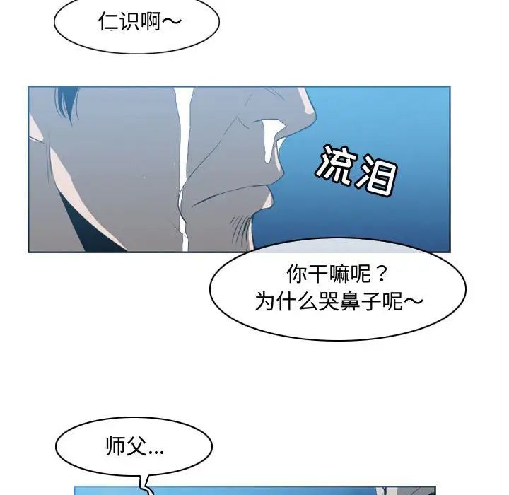 《恶劣时代》漫画最新章节第31话免费下拉式在线观看章节第【93】张图片