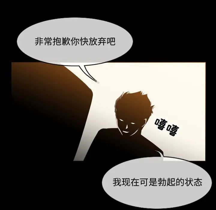 《恶劣时代》漫画最新章节第31话免费下拉式在线观看章节第【29】张图片