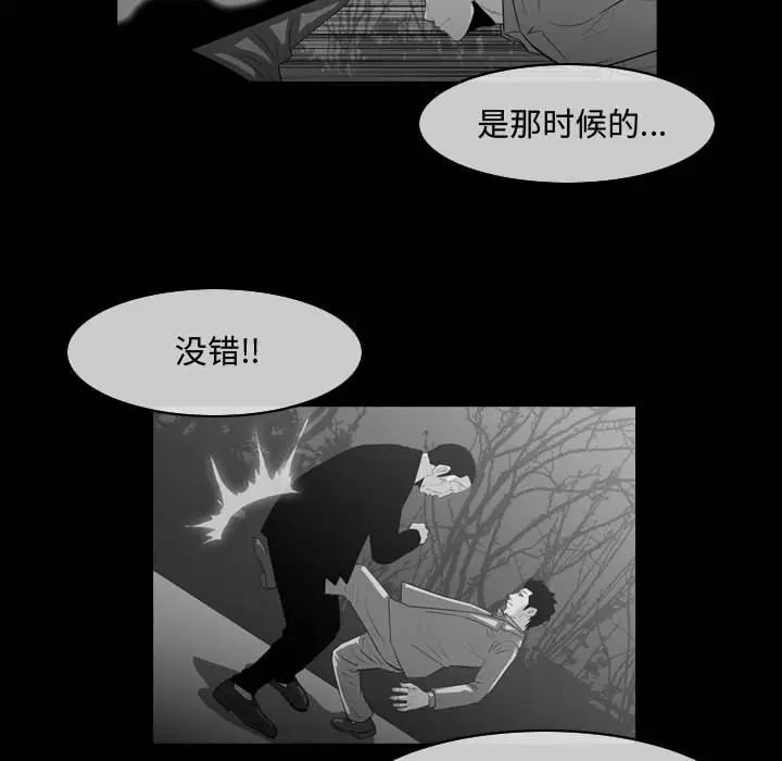 《恶劣时代》漫画最新章节第31话免费下拉式在线观看章节第【51】张图片