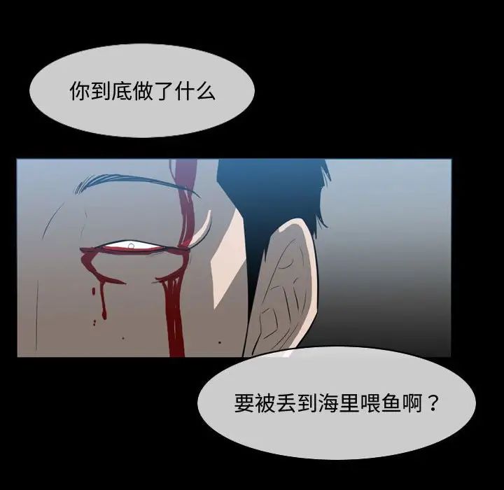 《恶劣时代》漫画最新章节第31话免费下拉式在线观看章节第【55】张图片