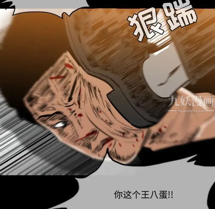 《恶劣时代》漫画最新章节第31话免费下拉式在线观看章节第【44】张图片