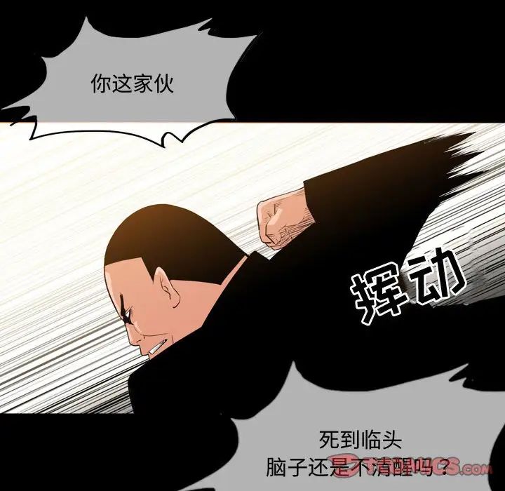 《恶劣时代》漫画最新章节第31话免费下拉式在线观看章节第【30】张图片