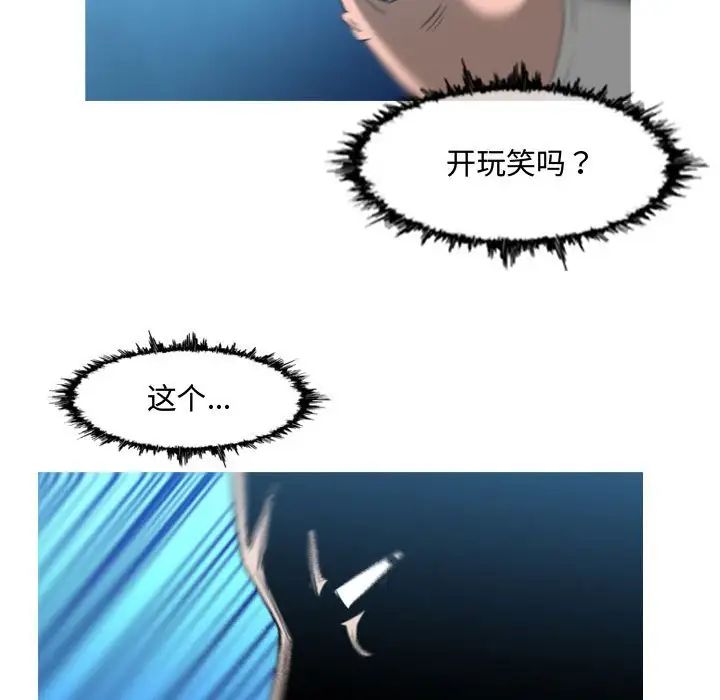 《恶劣时代》漫画最新章节第31话免费下拉式在线观看章节第【13】张图片