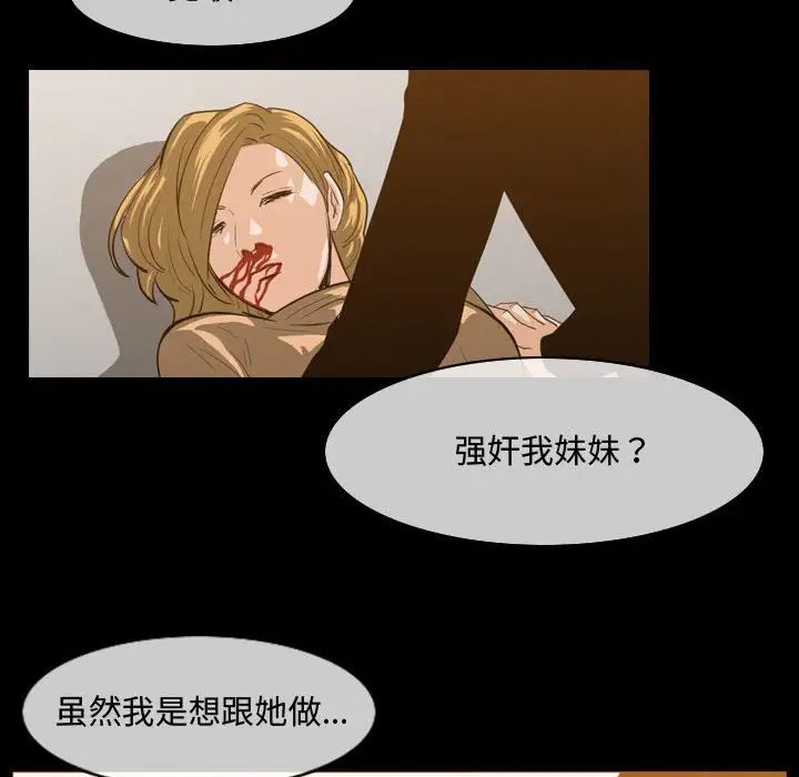 《恶劣时代》漫画最新章节第31话免费下拉式在线观看章节第【23】张图片