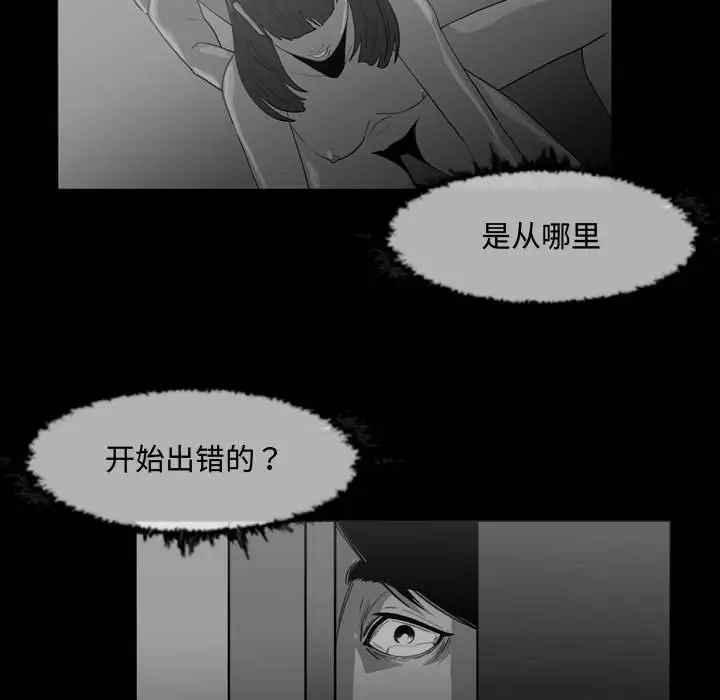 《恶劣时代》漫画最新章节第31话免费下拉式在线观看章节第【76】张图片