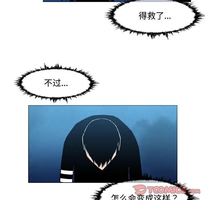 《恶劣时代》漫画最新章节第31话免费下拉式在线观看章节第【74】张图片